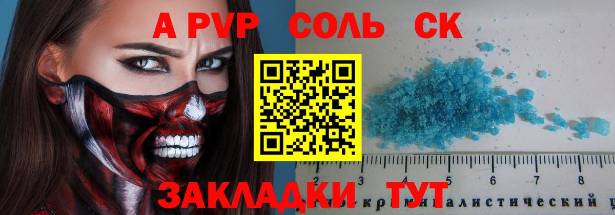 Alpha PVP  A-PVP кристаллы  Урус-Мартан  Вход с VPN  Альфа ПВП мука  А ПВП СК КРИС 