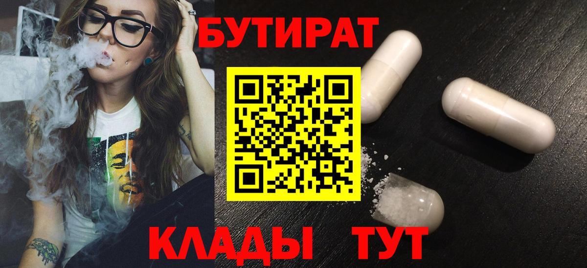 Бутират GHB Урус-Мартан