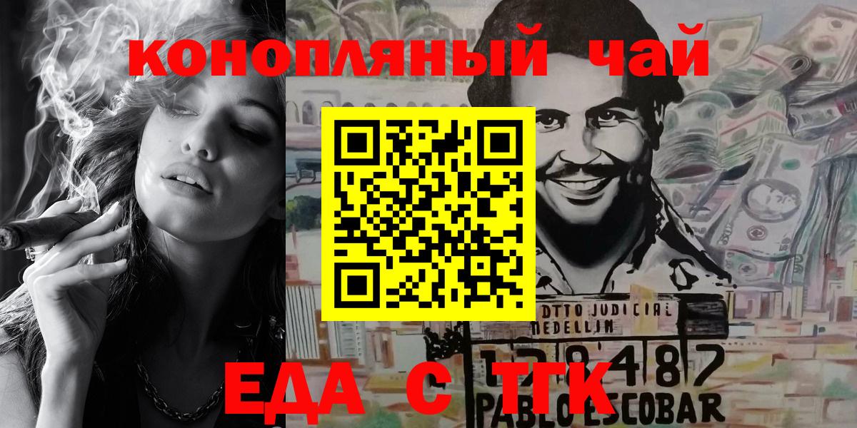 Canna-Cookies марихуана  Вход с VPN  Урус-Мартан 
