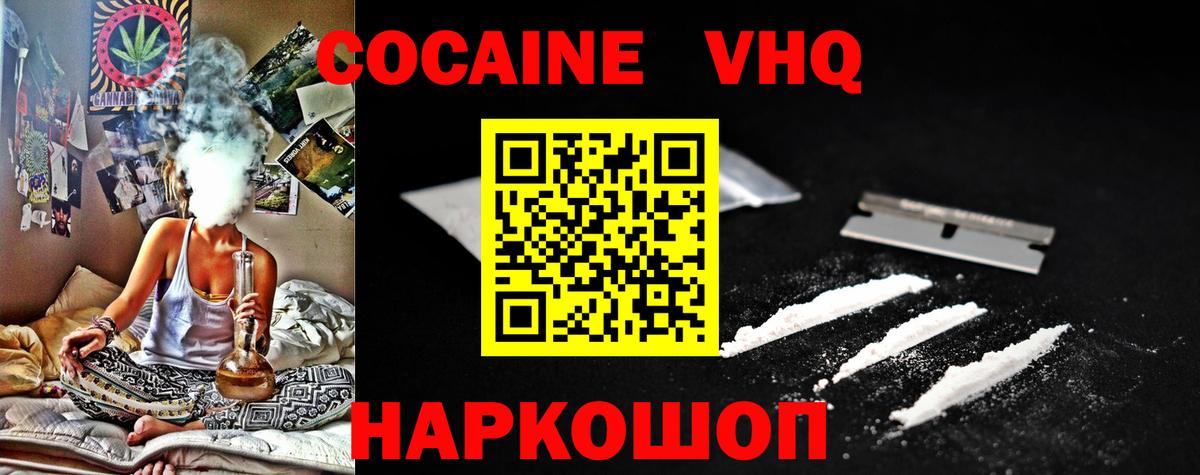 Кокаин Боливия  COCAIN Fish Scale  Кокаин  Вход с VPN  Урус-Мартан 