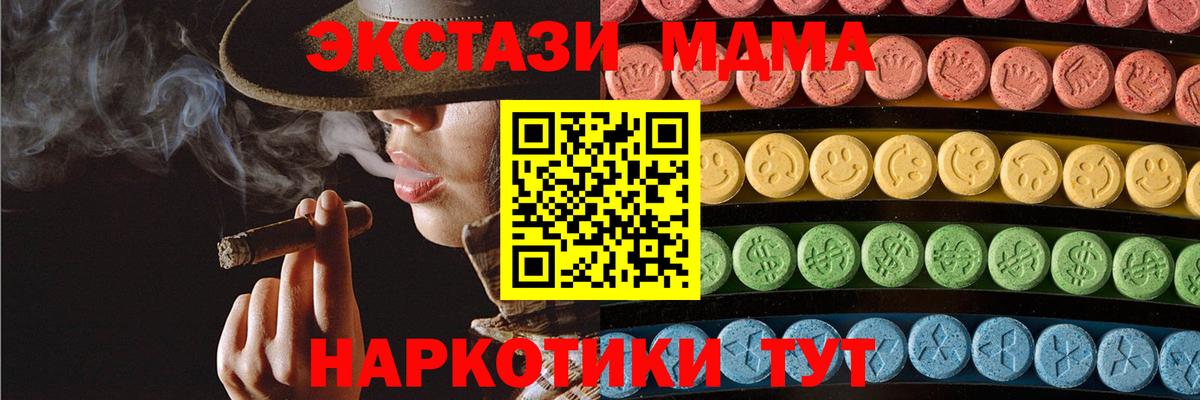 наркотики  Вход с VPN  Урус-Мартан  Экстази 250 мг 
