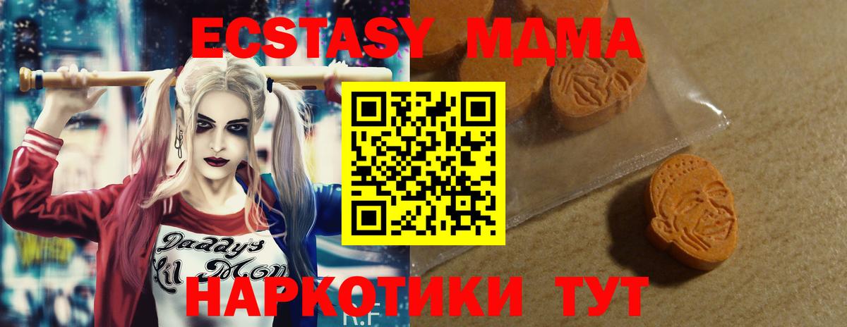 ЭКСТАЗИ 250 мг Урус-Мартан