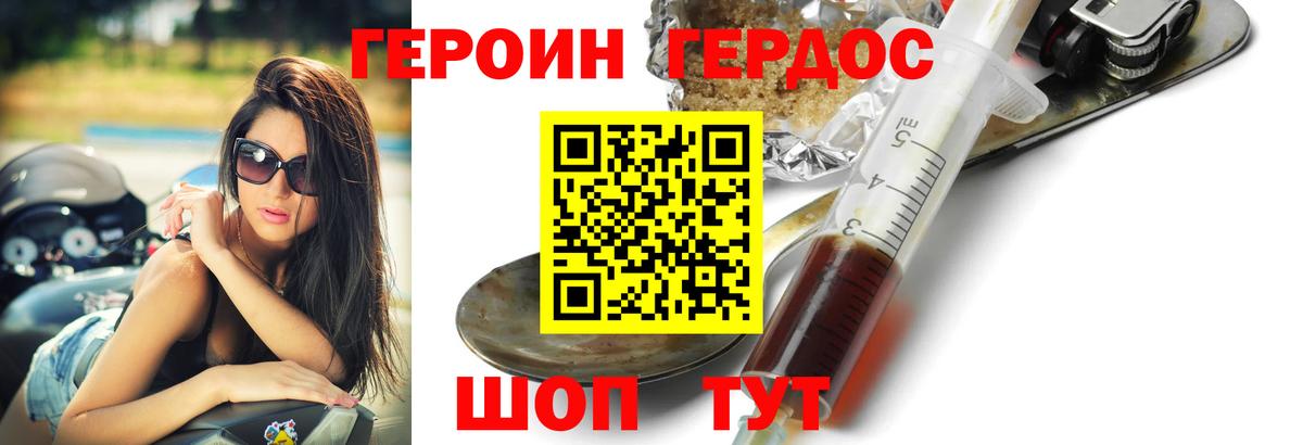 Урус-Мартан  Героин VHQ  Вход с VPN 