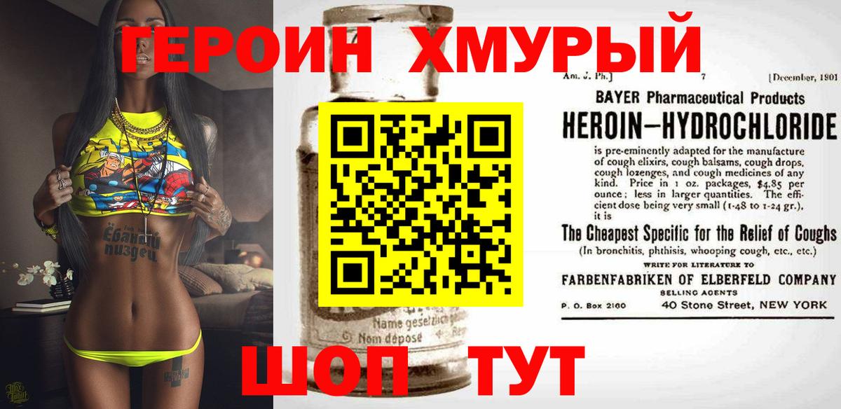 Героин Афган Урус-Мартан