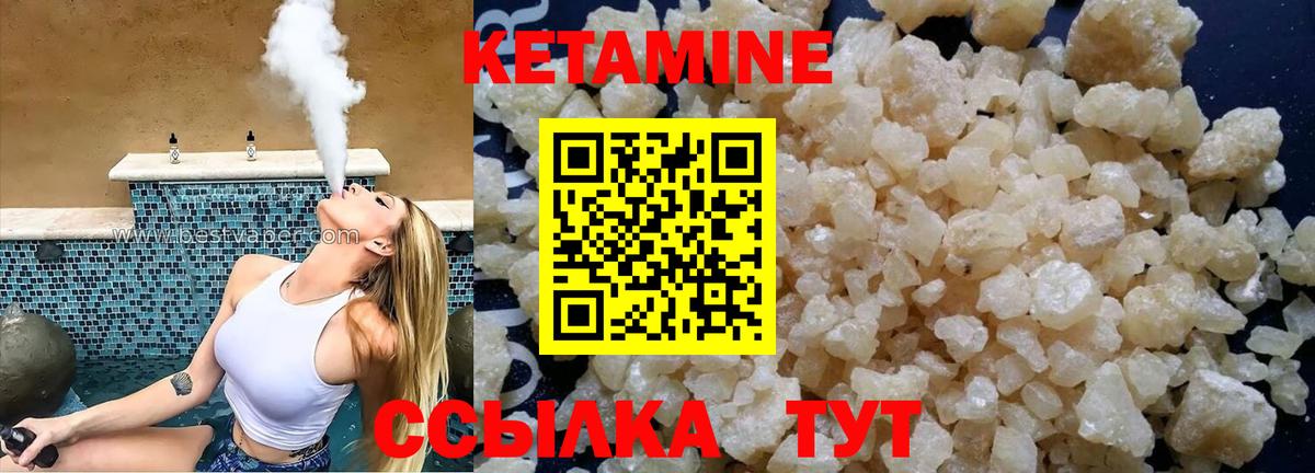 Урус-Мартан  КЕТАМИН VHQ  Вход с VPN  Кетамин ketamine 