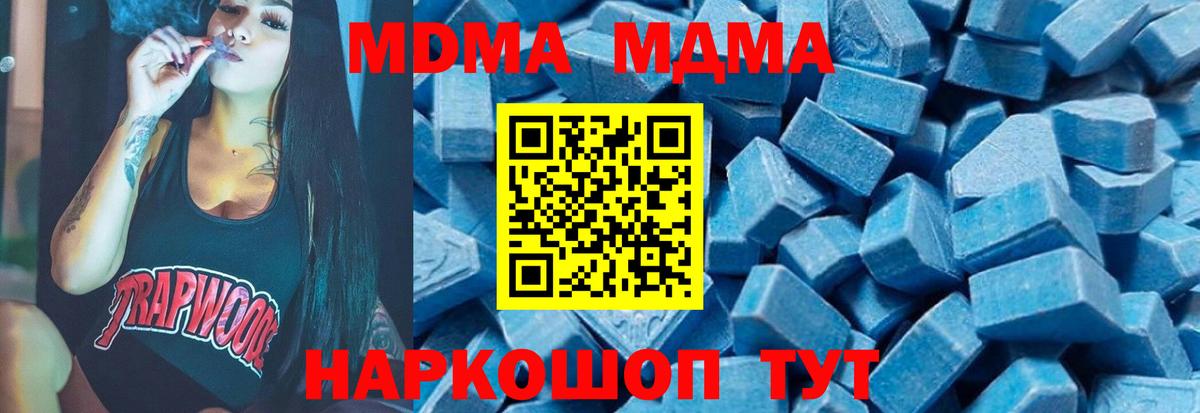 МДМА Molly Урус-Мартан
