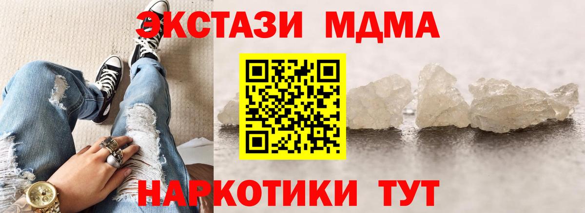 MDMA молли  МДМА Molly  MDMA  Урус-Мартан  Вход с VPN 