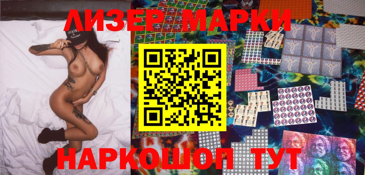 Урус-Мартан  Марки NBOMe 1500мкг  Вход с VPN  Марки N-bome  Марки NBOMe 1500мкг 